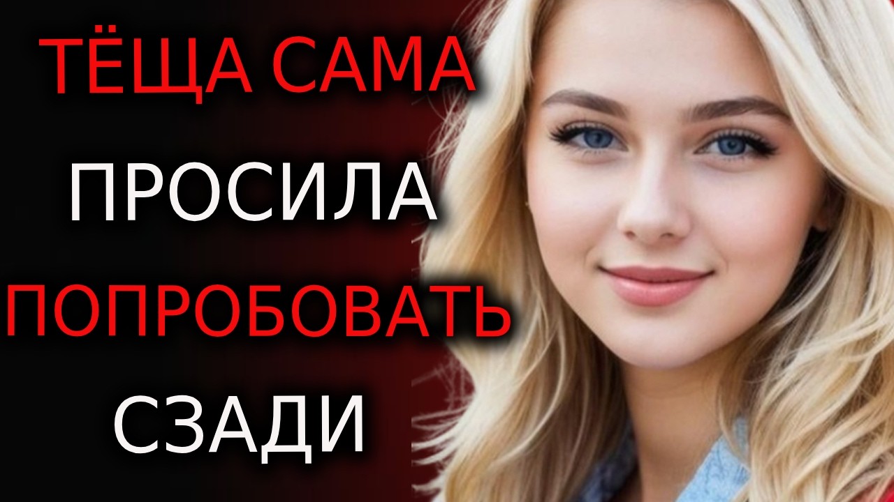 ТЁЩА НЕ ВЕРИЛА… НО ЗЯТЬ ПОКАЗАЛ ВСЁ НА ДЕЛЕ — РЕАКЦИЯ БЫЛА НЕОЖИДАННОЙ!