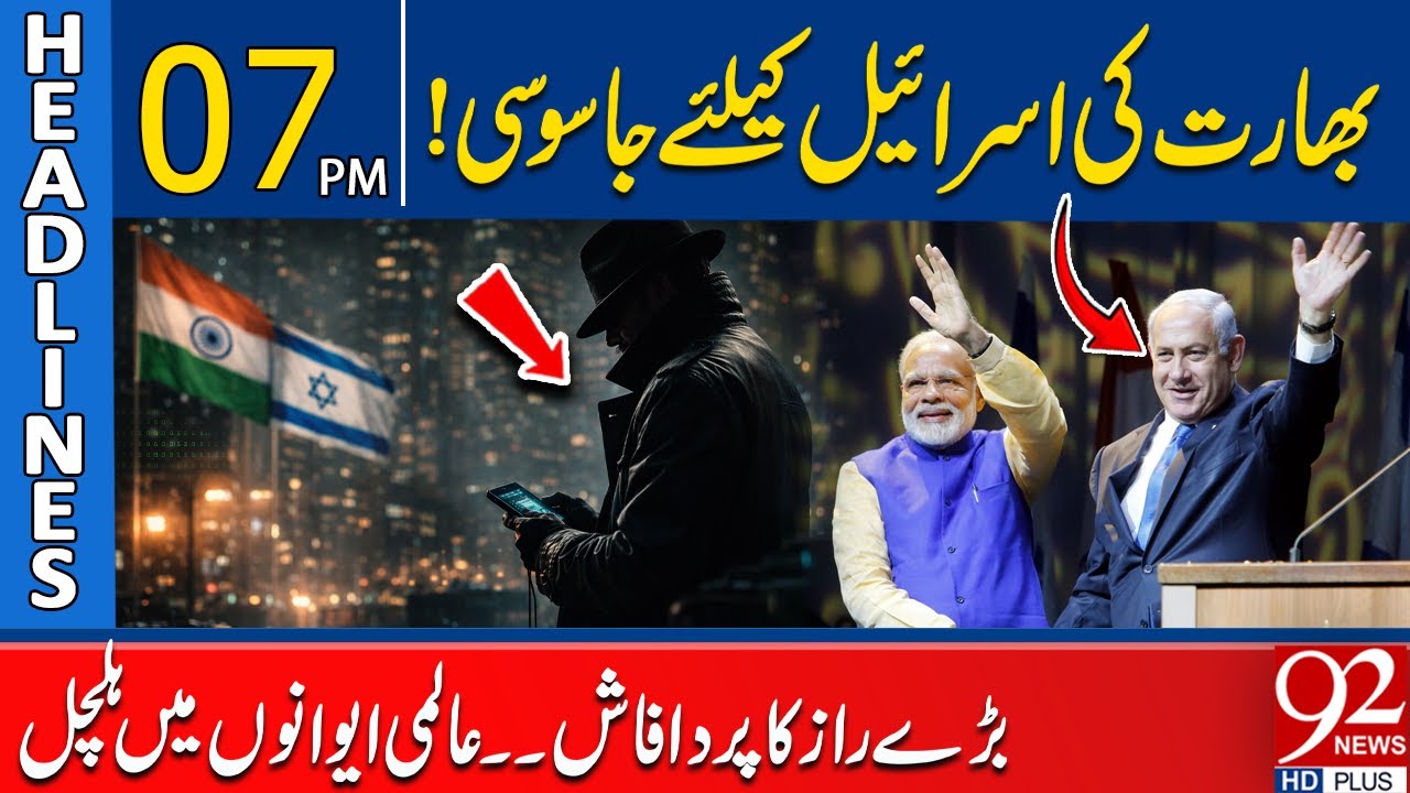 Индия шпионит в пользу Израиля? | Раскрыта большая тайна | Глобальный шок | Заголовки в 