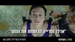 ohad arkin, voice over talent בורג, סרטה של שירה גפן, קריין: אוהד ארקין