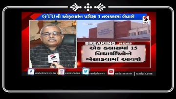 gtu exam news | gtu exam 2020-2021 | gtu news today | gtu updates | gtu circulas