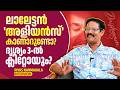 ദൃശ്യം 3-ൽ ക്ലിറ്റോയും? ലാലേട്ടൻ അളിയൻസ് കാണാറുണ്ടോ? Riyas Narmakala Interview | Drishyam  | Aliyans
