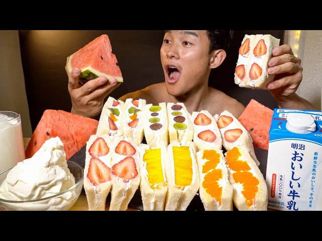 【ASMR】5種類のフルーツサンドとスイカをたらふく食べる【咀嚼音/ Mukbang/ Eating Sounds】