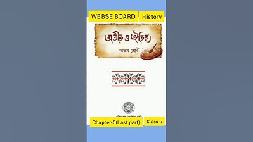 #wbbse board,Class-7(History),Chapter-5(Last part),All important question & answer#shorts #shortvibs