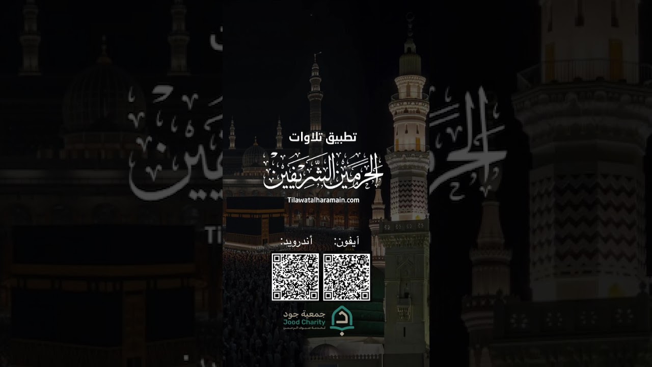 مقتطف من تلاوة فضيلة الشيخ #ياسر_الدوسري من صلاة الفجر 25 شوال 1447هـ#المسجد_الحرام