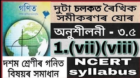 class 10 maths chapter 3 exercise 3.5 question 1 (vii) and (viii) in assamese