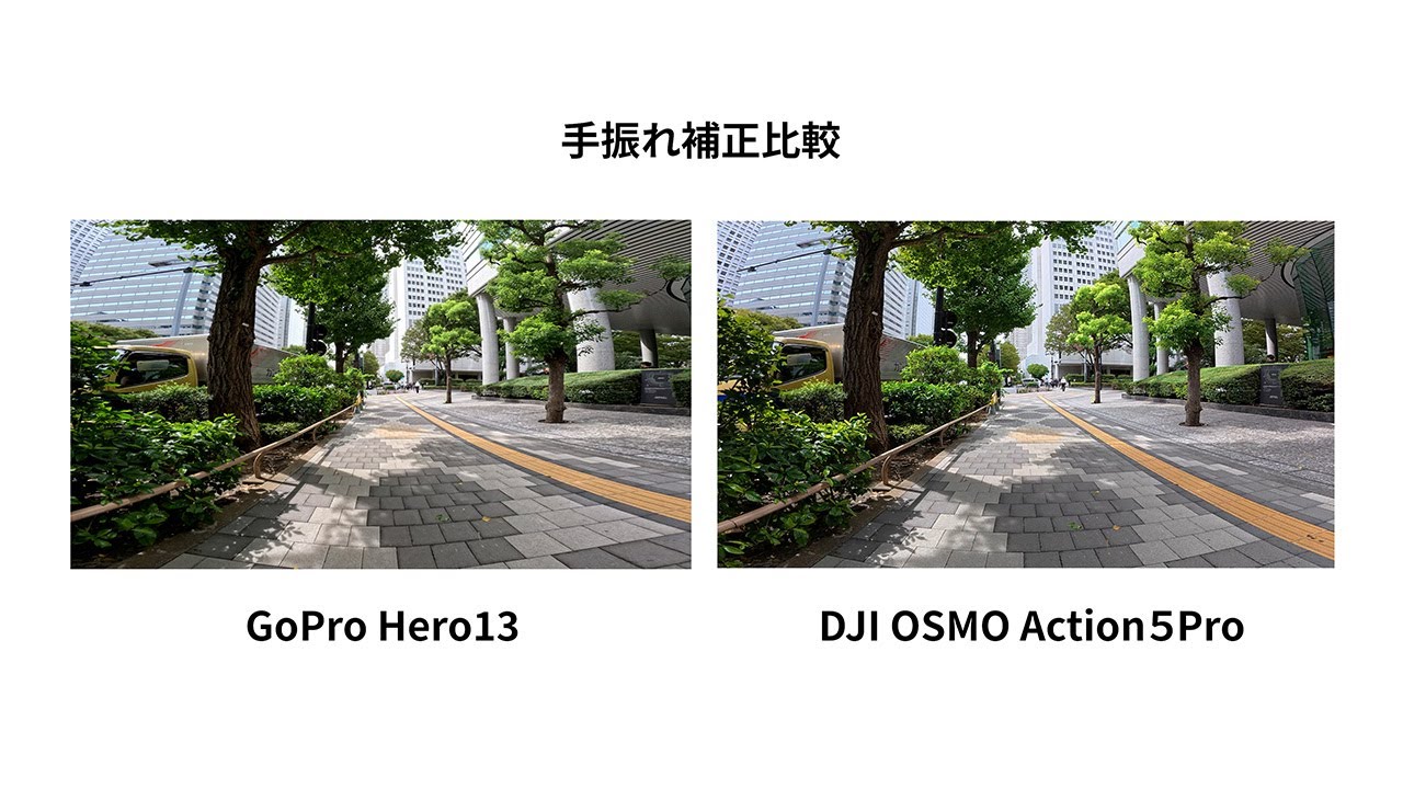 GoPro・DJI徹底比較】GoPro Hero 13＆12 vs DJI Osmo Action 5 Pro＆4