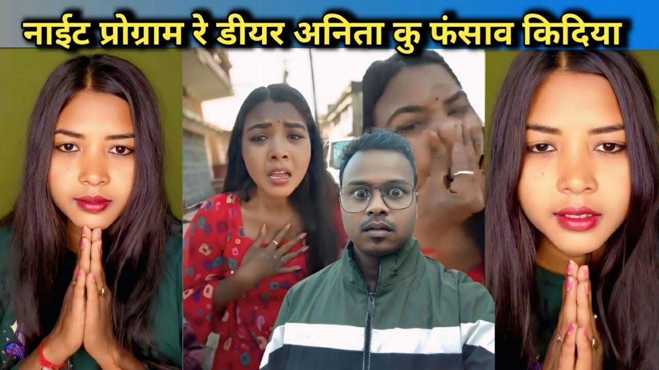ANITA HEMBRAM DEAR ANITA KE SATH KYA HUA | BASKI BABU