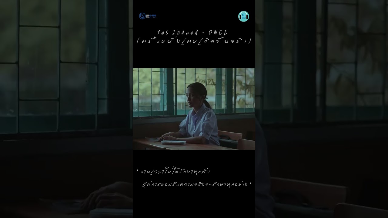 กาลเวลาไม่ได้รักษาทุกสิ่ง แต่การยอมรับความจริงจะรักษาทุกอย่าง #60minuteslongplay