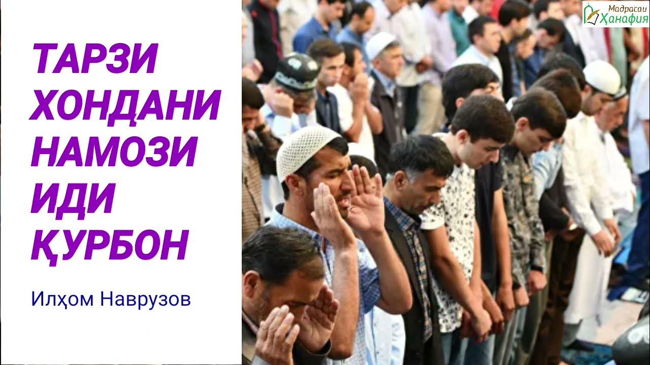 Хондани намози чума. Намози чумъа. Нияти чумъа. Намози чумъа. Тарзи намоз хондани намози чума.