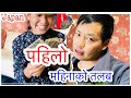 MY FIRST MONTH SALARY ||पहिलो महिनाको तलब || Nepalese in Japan