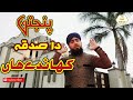 Panjtan da sadqa khande haan  very heart touching manqabat e ahl e bait by muhammad bilal qadri dina