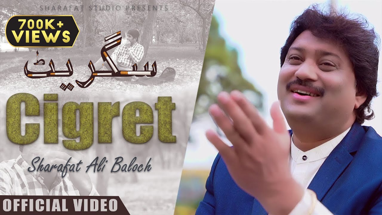 Cigret   Official Video Song 2021  Sharafat Ali Khan  Sharafat Studio