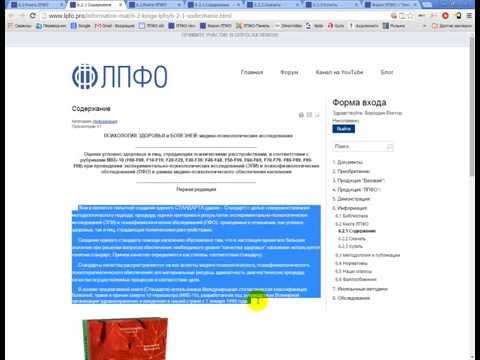 КНИГА: ПСИХОЛОГИЯ ЗДОРОВЬЯ и БОЛЕЗНЕЙ