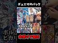 【デュエマ】命懸けでカリスマbestを開ける男 #デュエルマスターズ #デュエマ #デュエマ開封動画