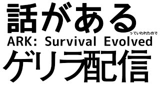 #14【ARK】いった何が起こるんです？【本間ひまわり/にじさんじ】