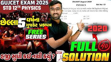 GUJCET 2020 Paper Solution | Physics Full Paper Solution | PYQ Series | P 1