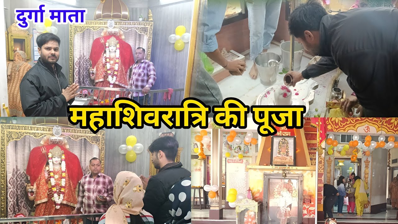 महाशिवरात्रि की पूजा | Mahashivratri Puja Vlog in Hindi 🙏 #vlog #shivratri #Ravikevlog  