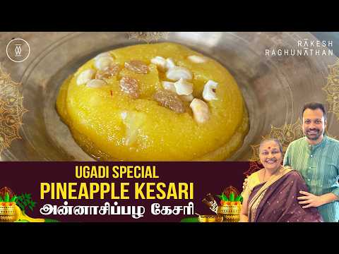 Ugadi Special: Pineapple Kesari | அன்னாசிப்பழ கேசரி | Ammavum Naanum | Ep 211 | Rakesh Raghunathan