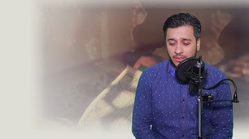 مصطفى فاروق سورة ق