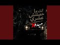اخواتك بتروح سد او مفتوح سيلف ايه ياحضارات مصطفي 