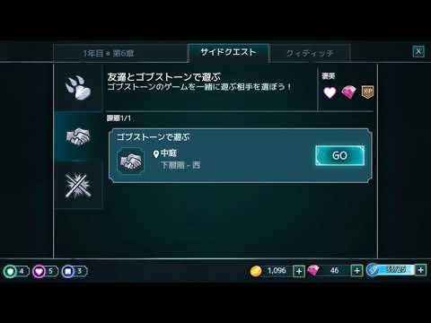 ホグワーツの謎 サイドクエスト 友達とゴブストーンで遊ぶ ホグミス Youtube