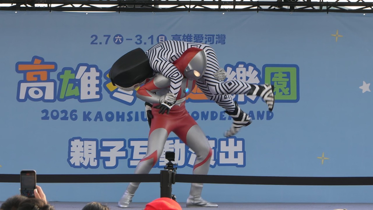 2026年2月19日超人力霸王見面會 初代VS達達 活動全紀錄