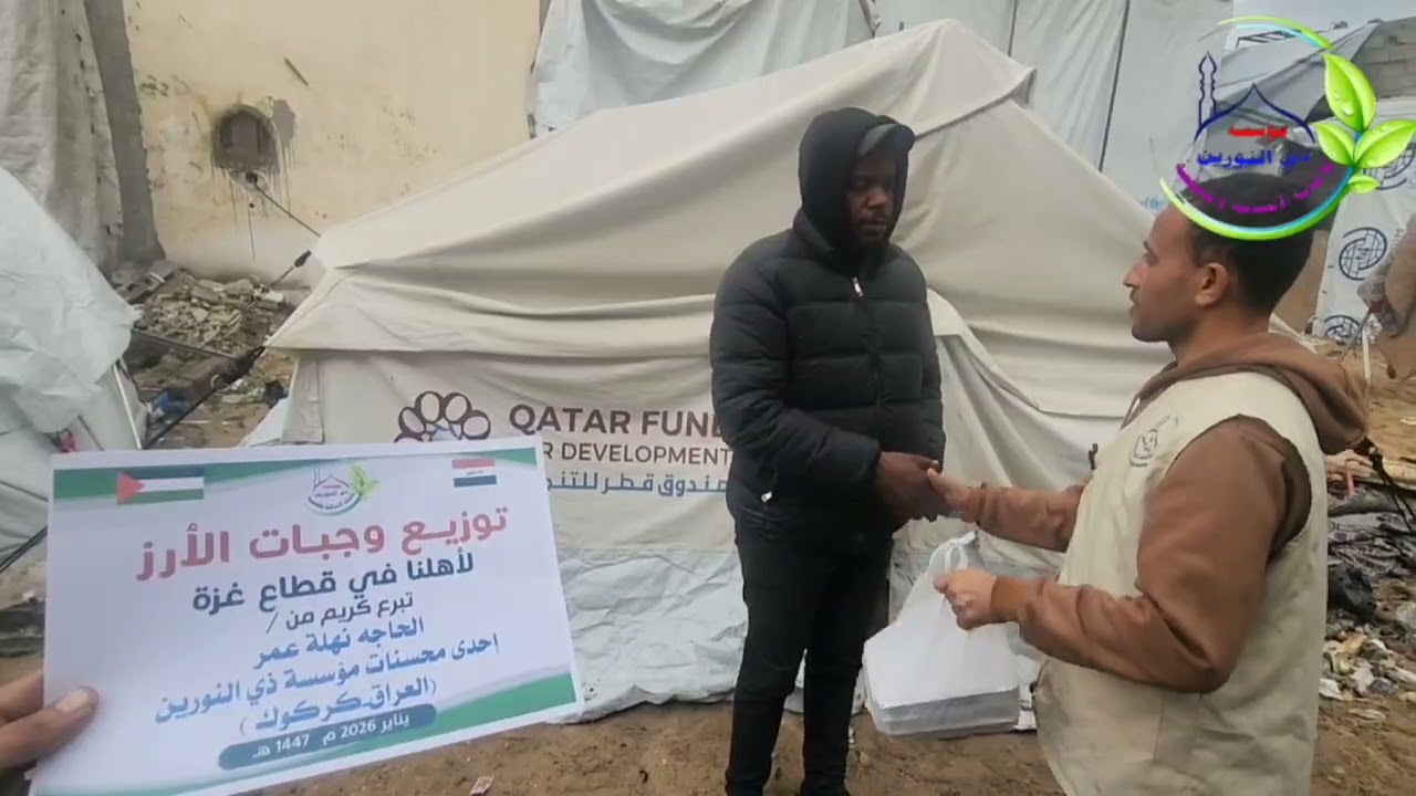 توزيع وجبات الأرز الجاهزة والمطبوخة على مخيمات النازحين في مدينة غـ.ـزة بتبرع من الحاجة نهلة عمر 