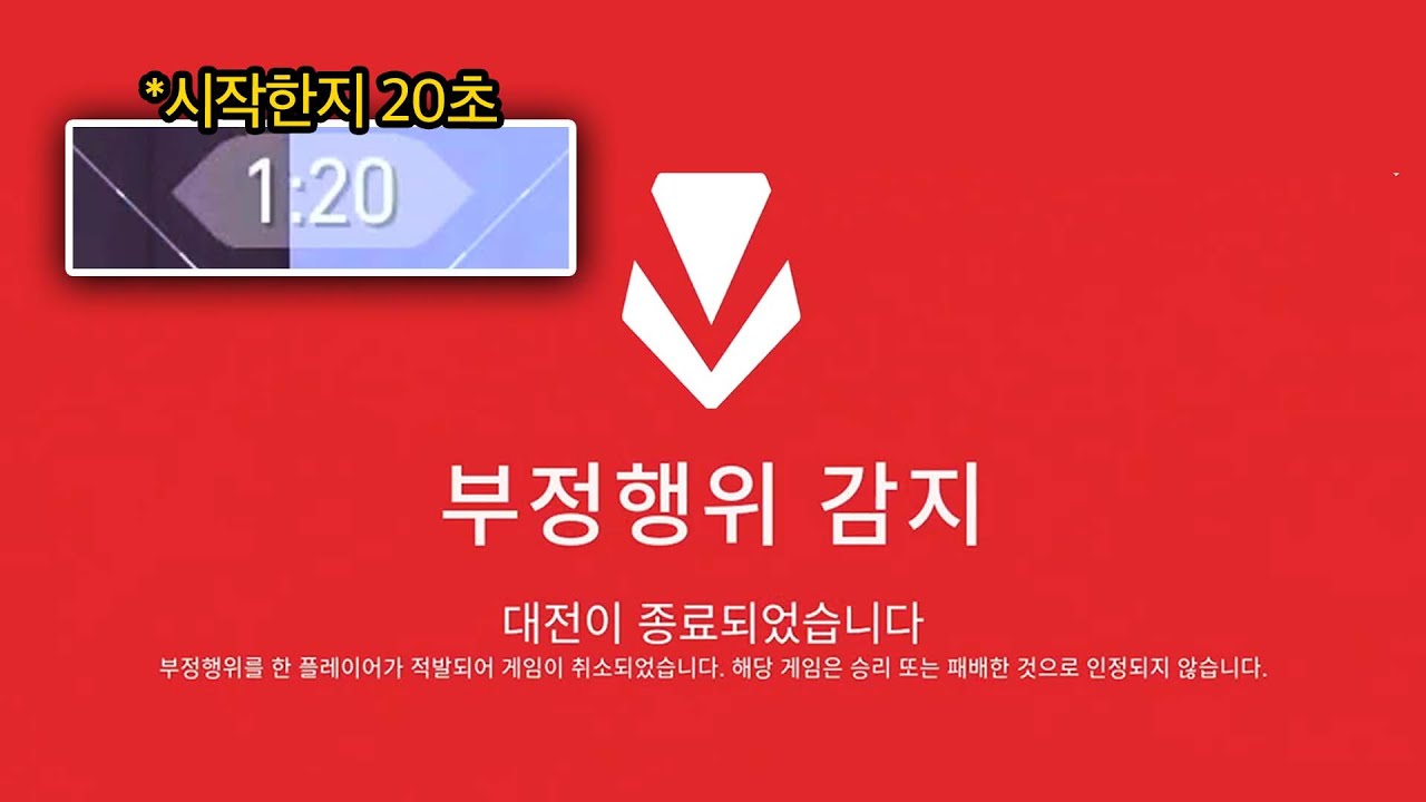 발로란트.. 요즘 핵 잘 잡는데??