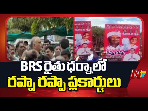 తెలంగాణకు పాకిన రప్పా రప్పా రాజకీయం | Harish Rao | NTV Telugu - NTVTELUGU