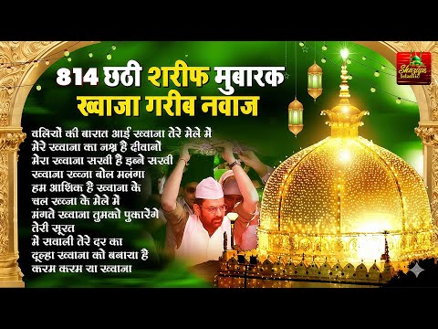 Top 10 Ajmer Dargah Qawwali - Khwaja Garib Nawaz Qawwaliya - Superhit Qawwaliya 2025 - New Qawwali