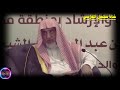 أسباب خذلان العبد و عدم توفيقه - الشيخ صالح آل الشيخ