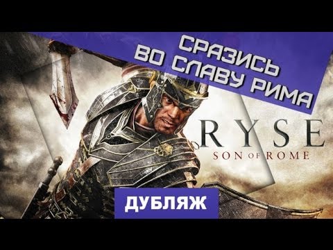 Video: Cryteks Ryse Ist Jetzt Eine Veröffentlichung Der Nächsten Generation - Bericht