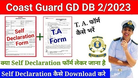 Coast Guard GD DB Self Declaration फॉर्म कहा मिलेगा| How to download Self Declaration Form & TA form