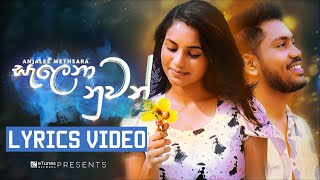 Salena Nuwan (සැලෙනා නුවන්) Lyrics | Anjalee Methsara | Selena Nuwan | Salena Nuwan Teledrama Song