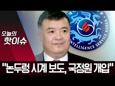 이인규 “논두렁 시계, 국정원 개입”…대면 조사 의지도 | 뉴스A