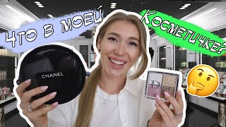 МОЯ ПОВСЕДНЕВНАЯ КОСМЕТИЧКА 2019 ЛЮКСОВАЯ КОСМЕТИКА  CHANEL/ D&G/TOM FORD/ HOURGLASS