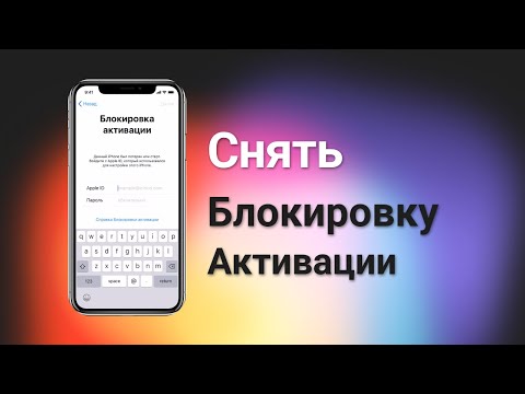 (2022) Как обойти блокировку активации iCloud на iPhone