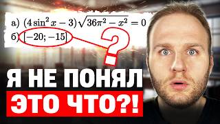 картинка: Что будет на ЕГЭ? Тригонометрия станет еще сложнее?!