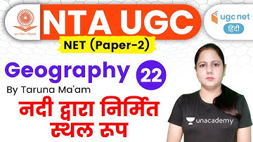 07:00 PM - UGC NET 2020 (Paper-2) | Geography by Taruna Ma