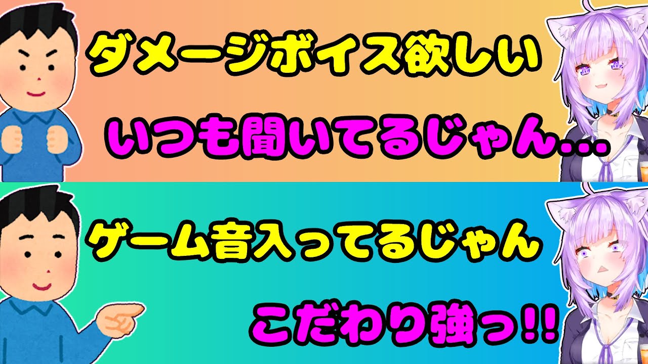 【猫又おかゆ】ダメージボイスの販売を求められるおかゆ【ホロライブ切り抜き】