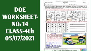 CLASS 4 WORKSHEET 14 | ENGLISH WORKSHEET | DOE WORKSHEET 14 CLASS 4 SOLUTION | 05 July  2021