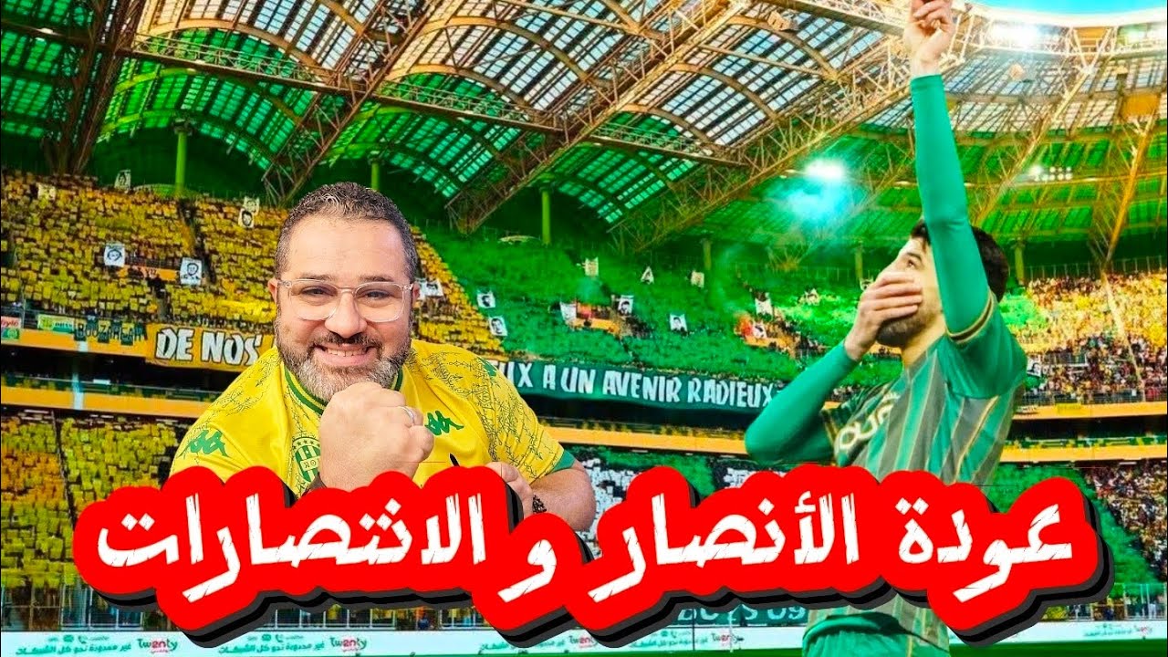 عودة الأنصار و الإنتصار 🔥 و ايمن محيوص بثلاثية يمنح الفوز لشبيبة القبائل 💪