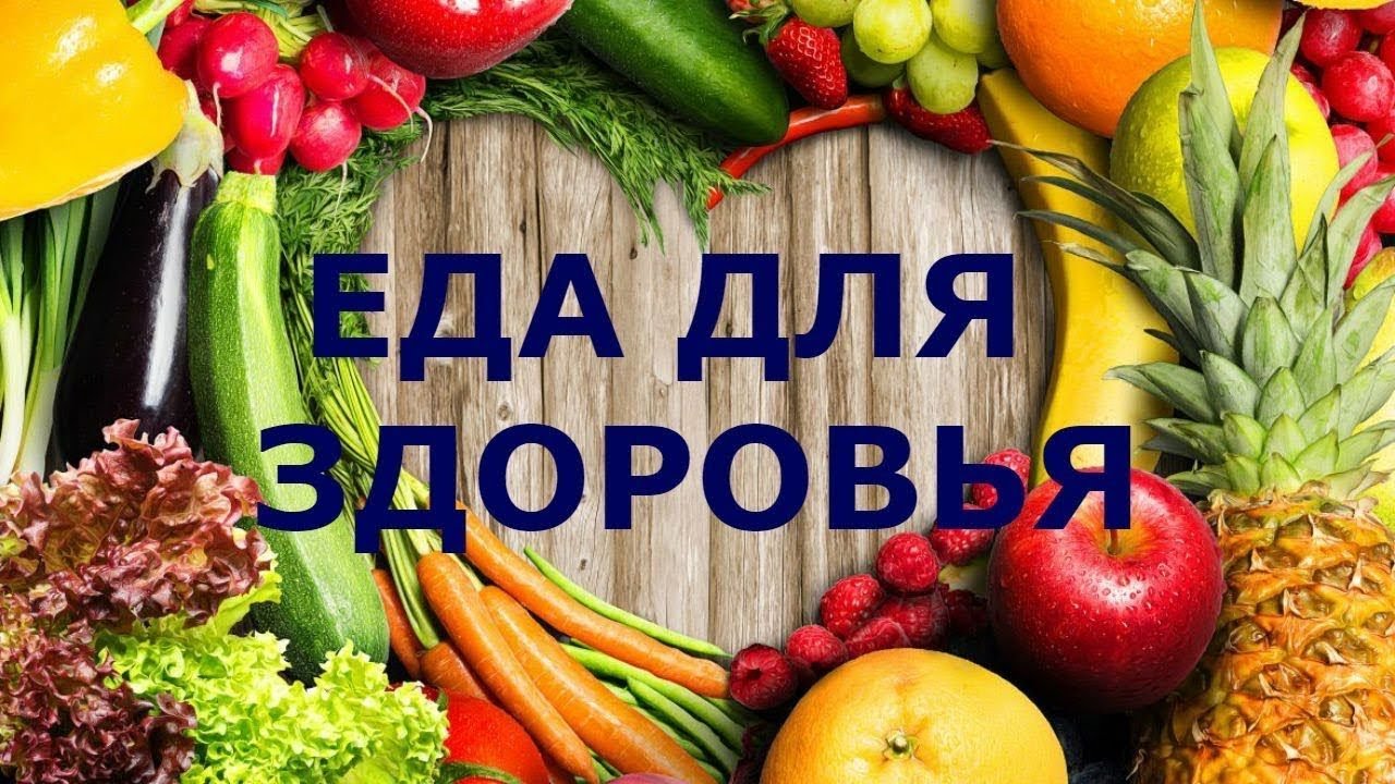 Правильное питание слов