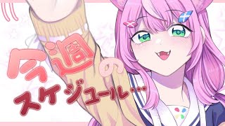 【Talk】세계를 정복하기위한 계획 세우기( ̀- ω ́- )🤜🐑世界征服のための計画作り【NIJISANJI KR】