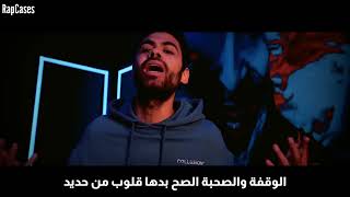 Wesam Ticket ft Beko _ منوقع وقوف (Official Music Video)_حالات واتساب وسام تيكت🖤