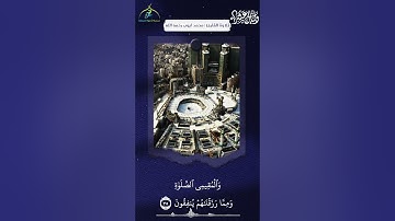 ولكل أمة جعلنا منسكا || القارئ محمد أيوب رحمه الله || آيات الحج