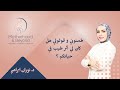 طمنوني و قولولي هل كان لي أثر طيب في حياتكم