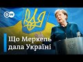 Як Меркель не спала через Україну: що канцлерка Німеччини зробила для України | DW Ukrainian