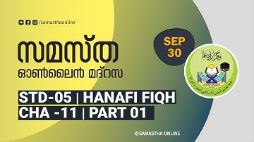 CLASS 5 HANAFI FIQH CHAPTER 11 PART 1 SEP 30