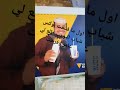 اتحداك يا عامر البطل 